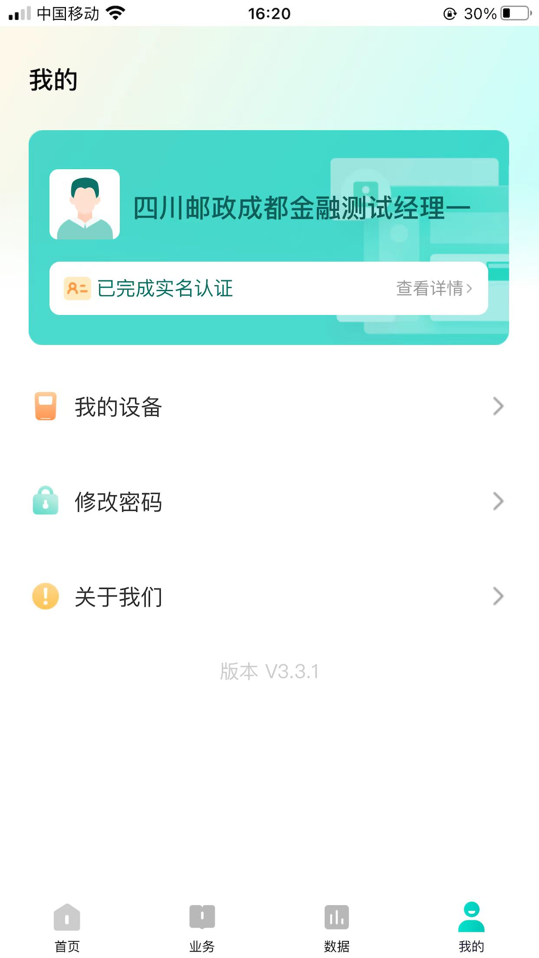 旺铺助手手机软件app截图