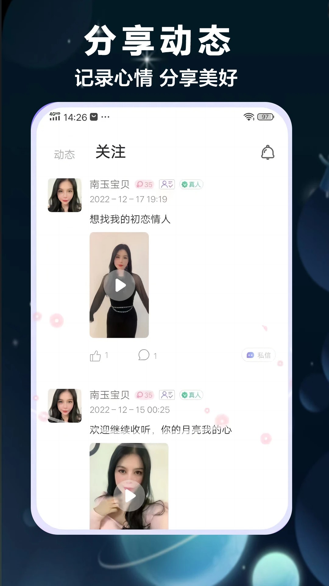 灵心手机软件app截图