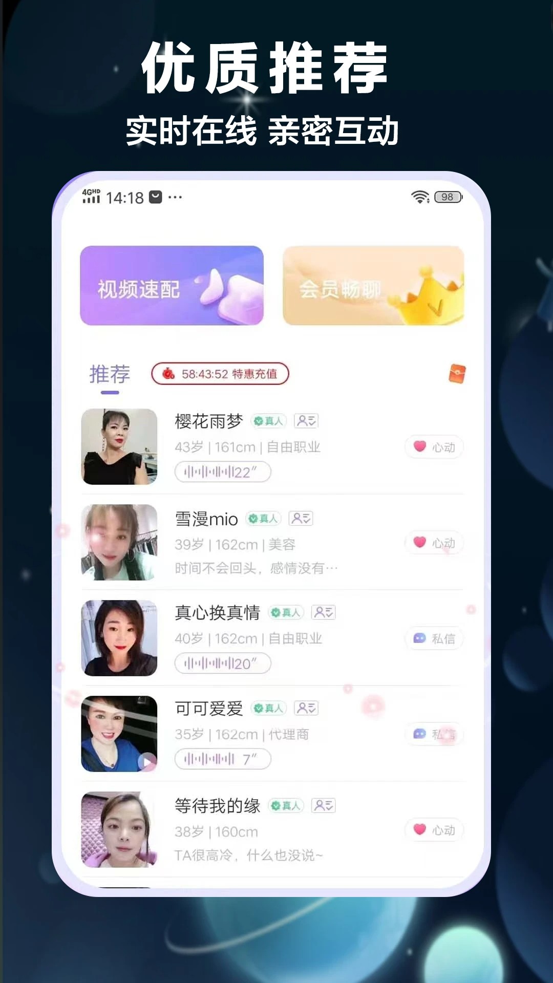 灵心手机软件app截图