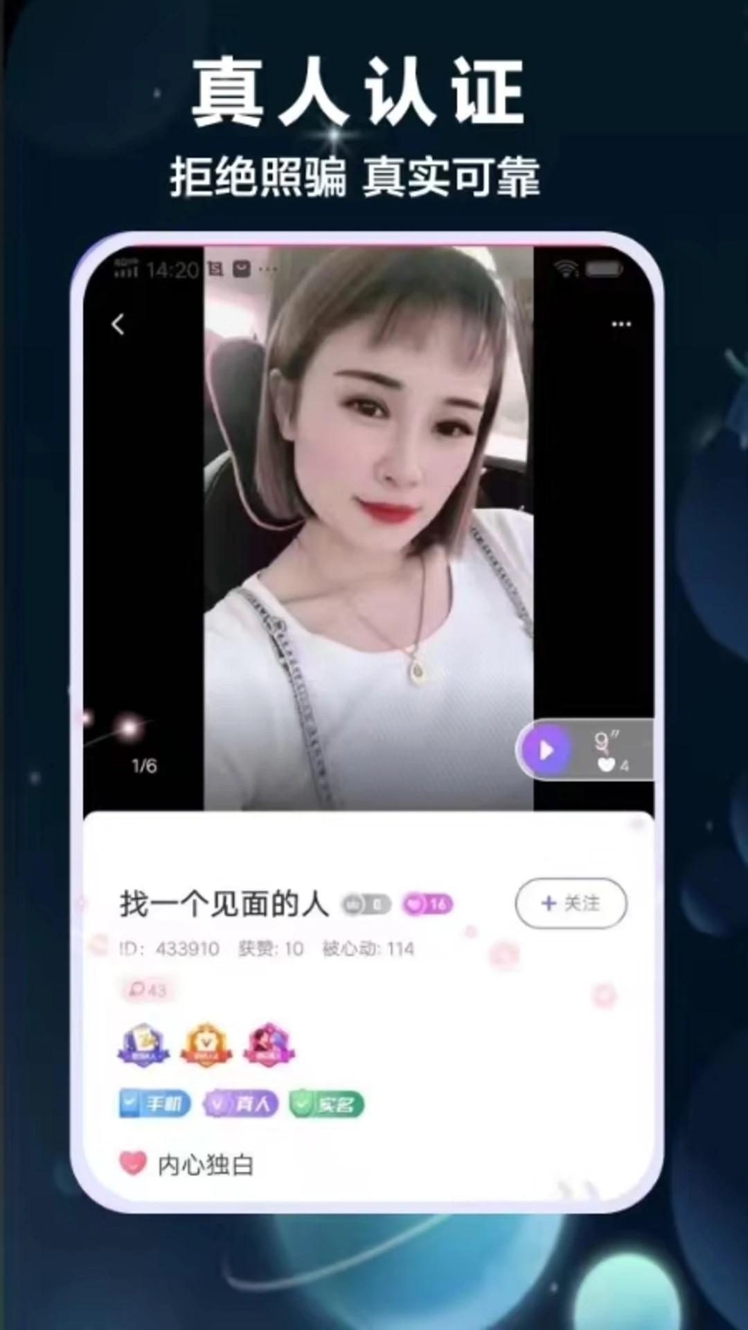 灵心手机软件app截图