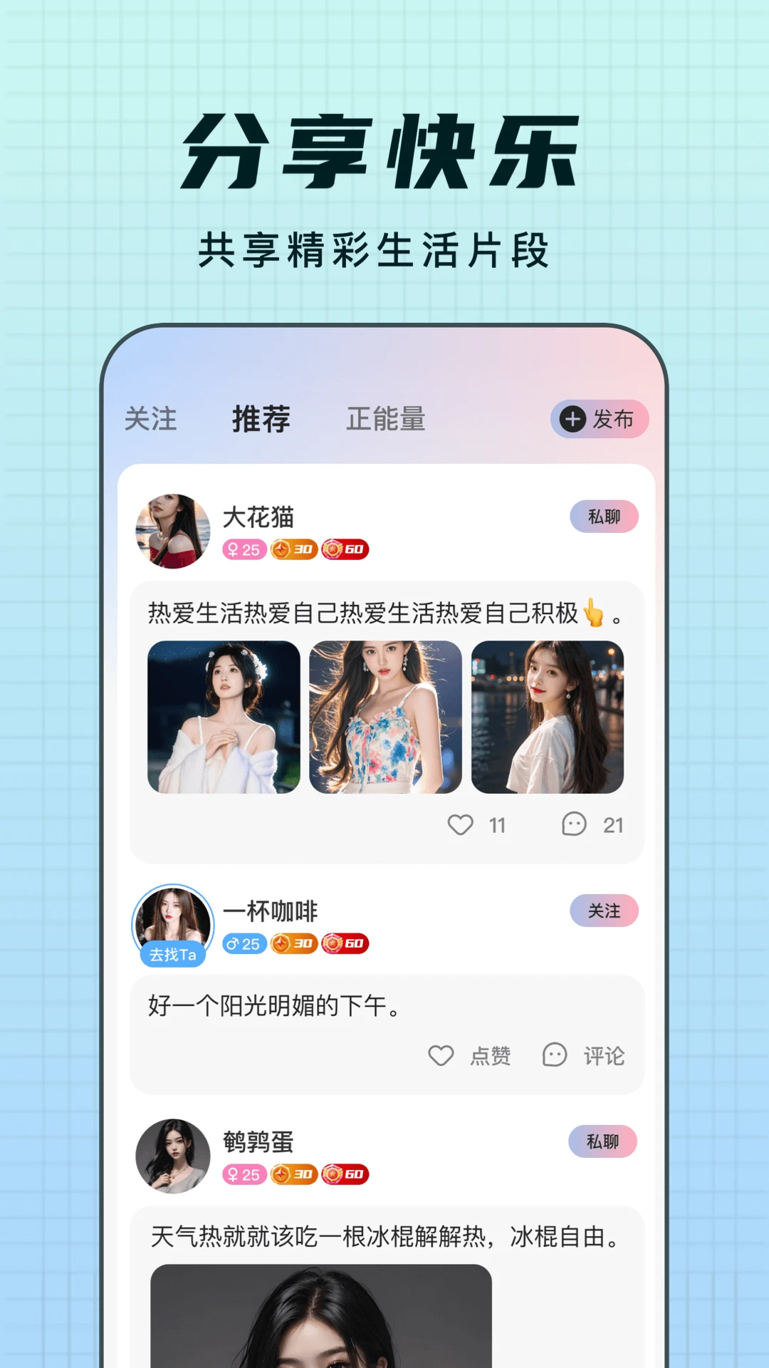 乐趣live手机软件app截图