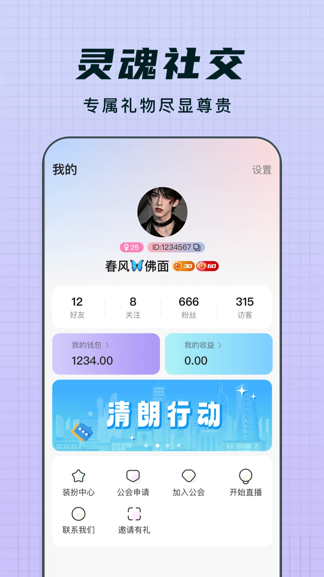 乐趣live手机软件app截图