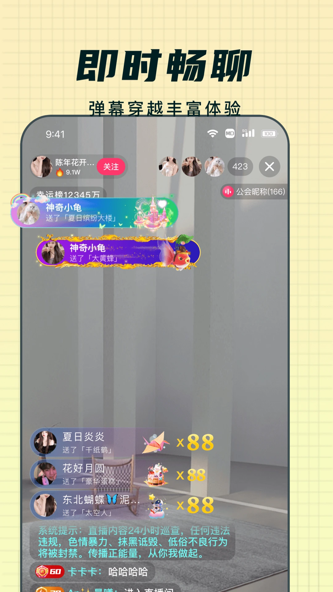 乐趣live手机软件app截图