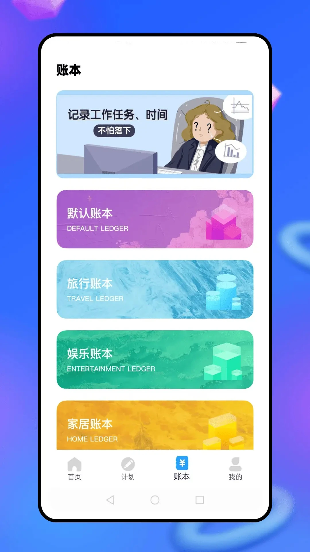 移动云考勤手机软件app截图