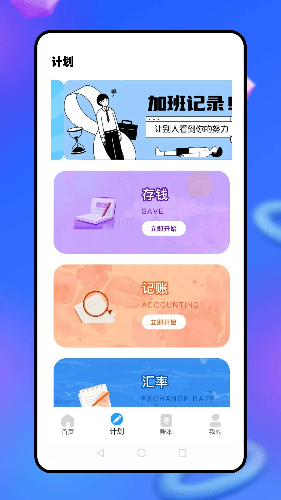 移动云考勤手机软件app截图