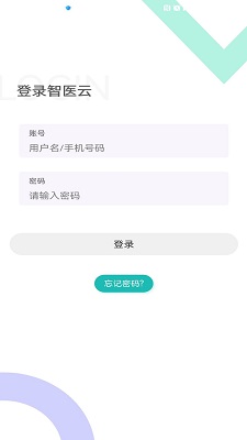 智医云手机软件app截图