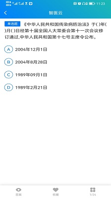 智医云手机软件app截图