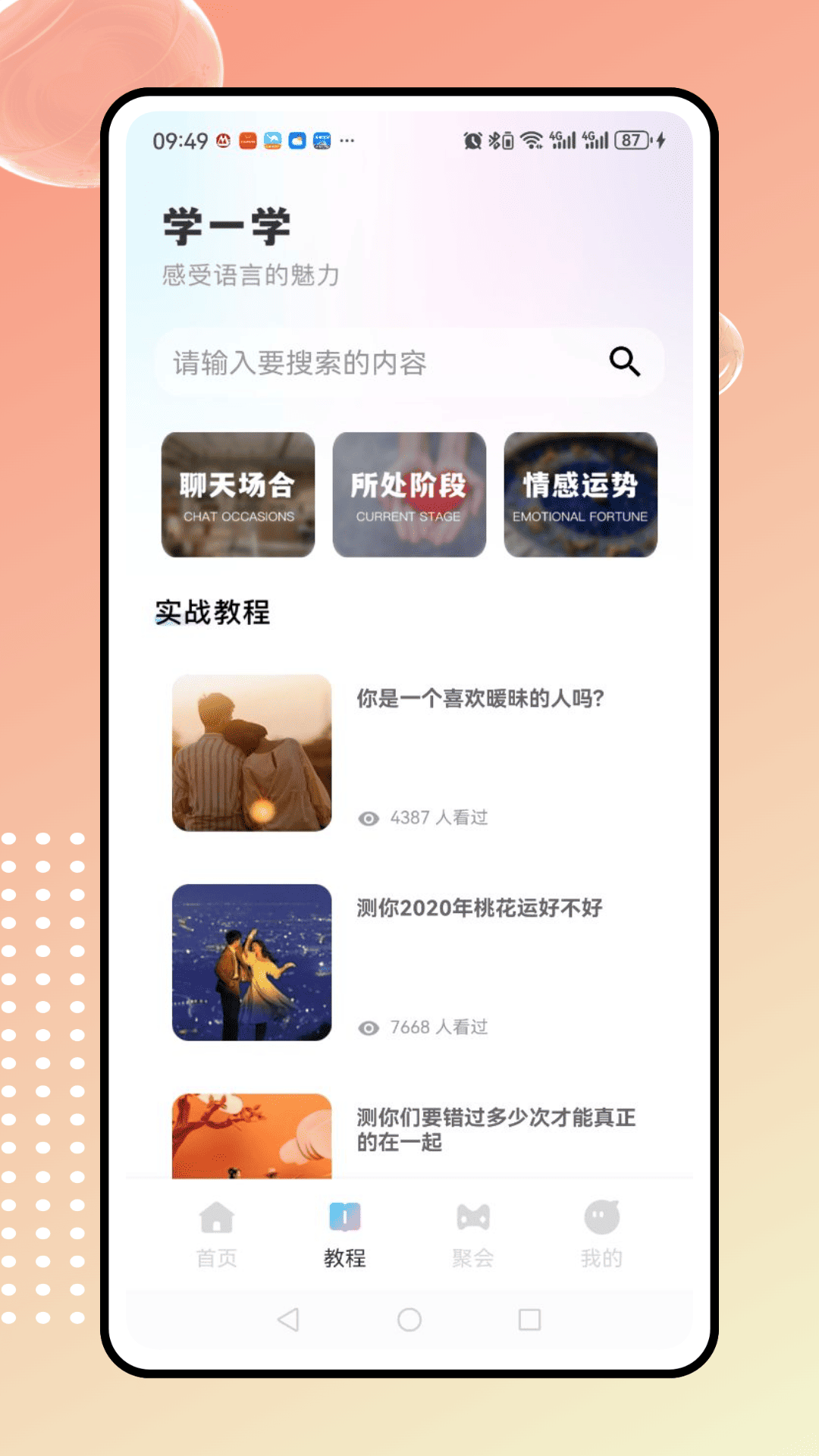 蓝色漂流瓶手机软件app截图