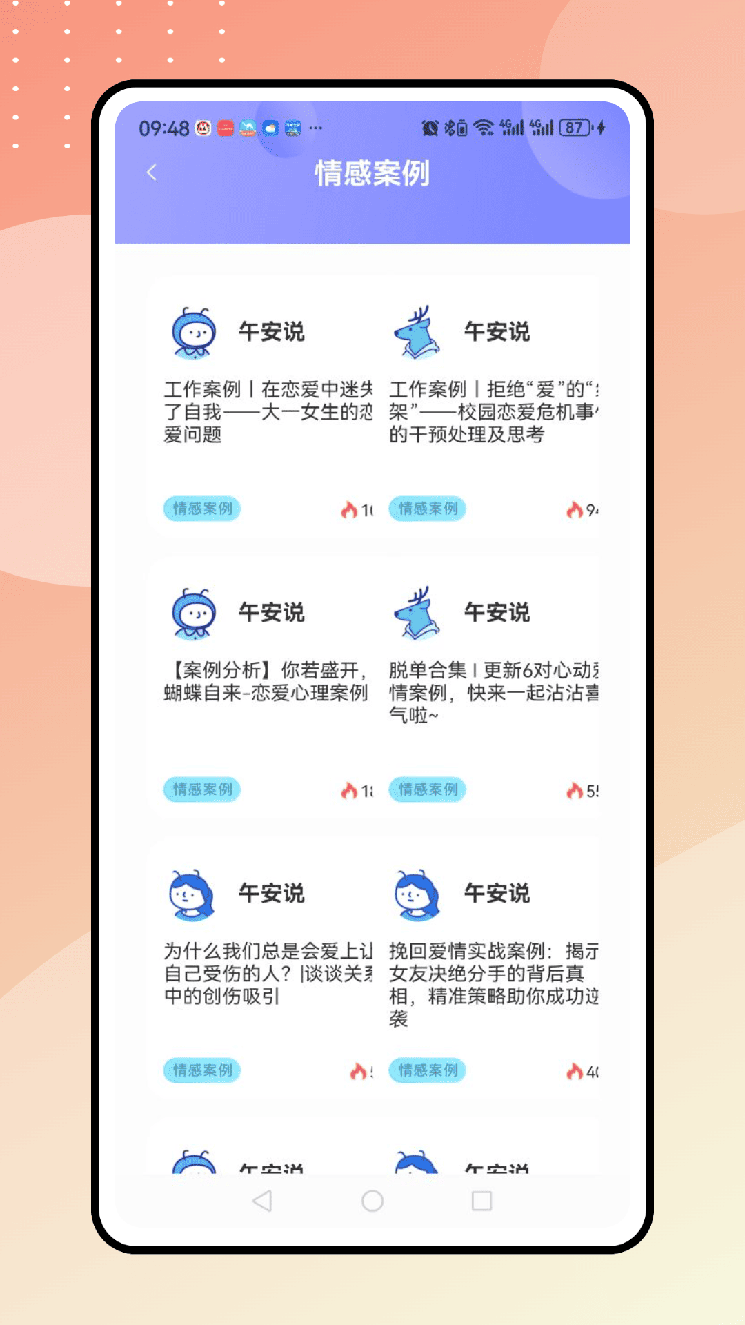 蓝色漂流瓶手机软件app截图