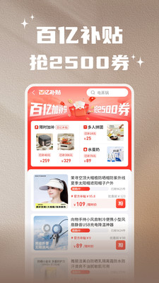 万里好品手机软件app截图
