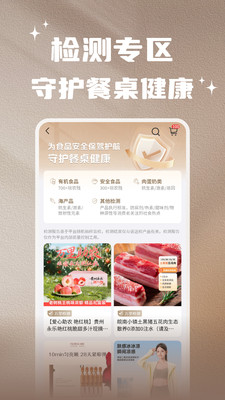 万里好品手机软件app截图