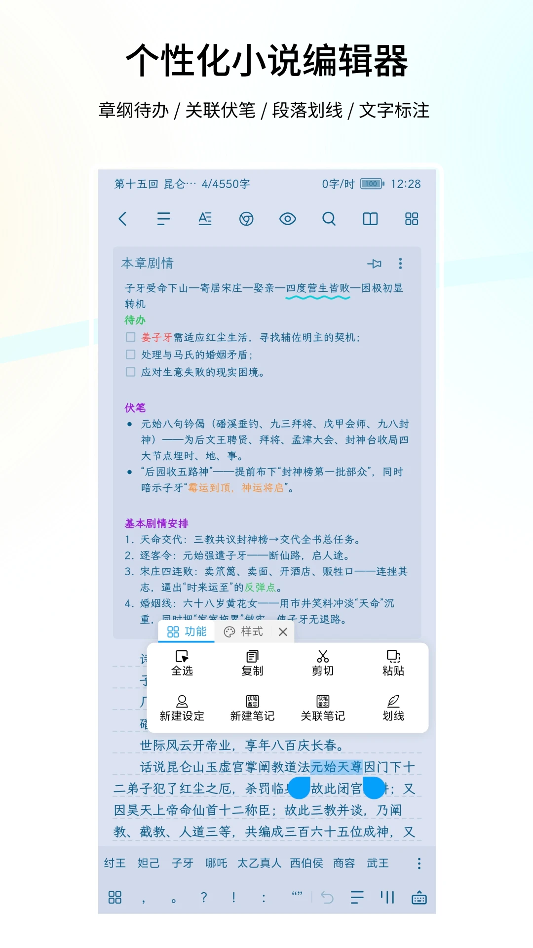 笔落写作手机软件app截图