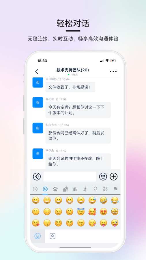 简单对话手机软件app截图