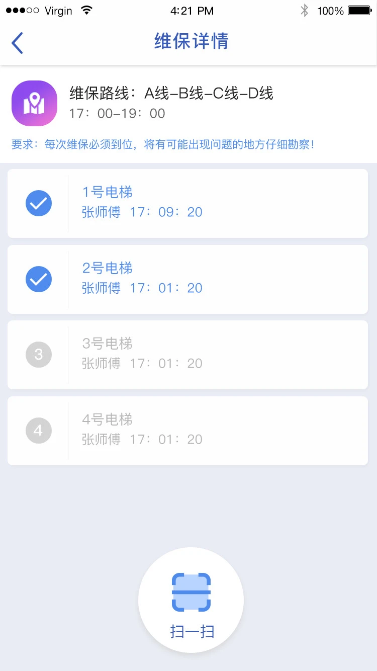 智服务手机软件app截图