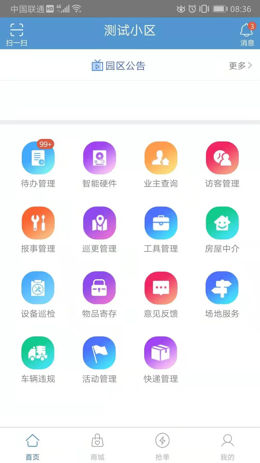 智服务手机软件app截图