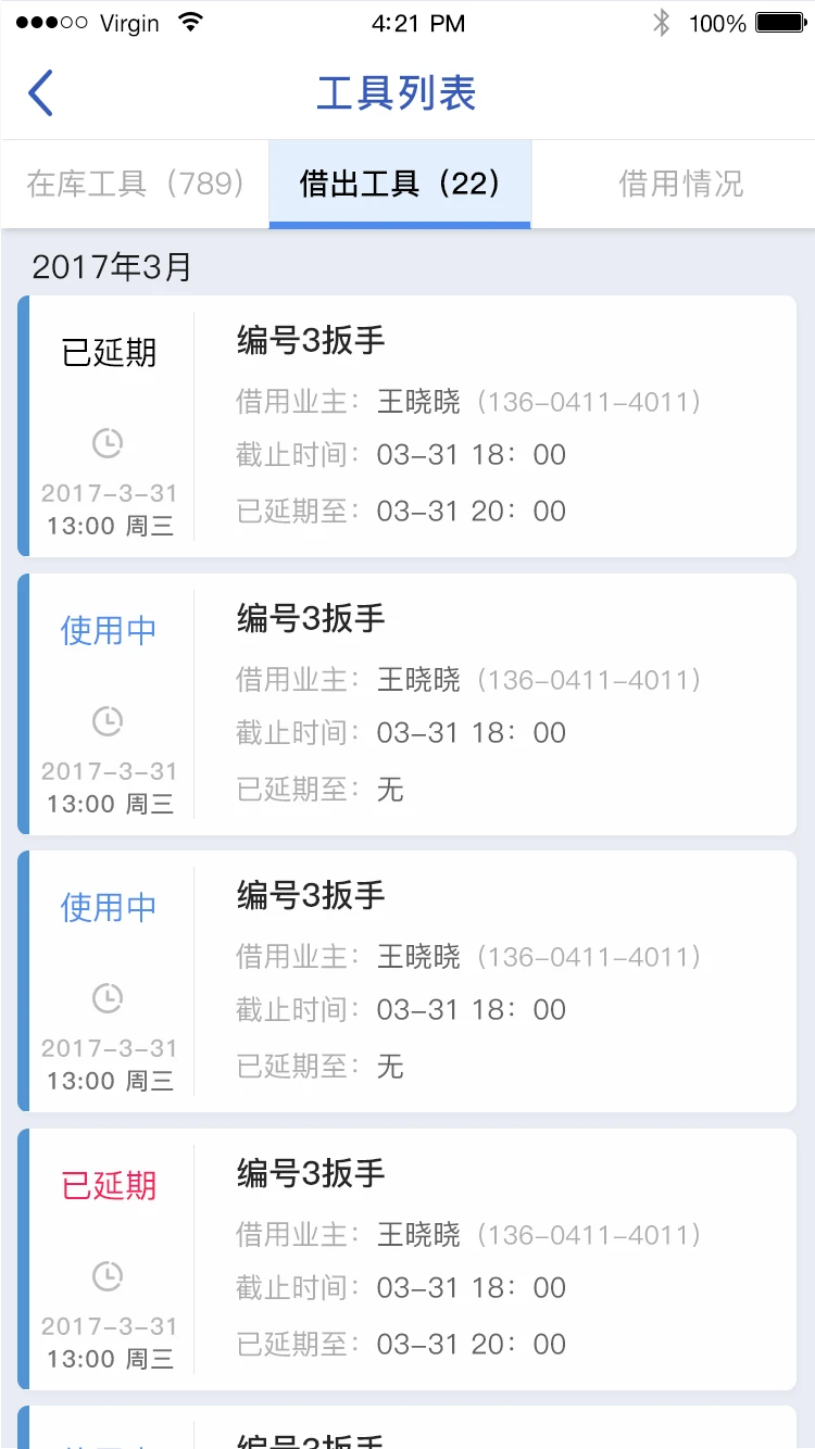 智服务手机软件app截图