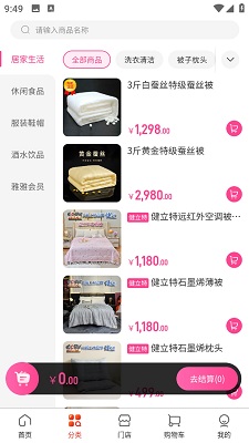 雅雅生态手机软件app截图