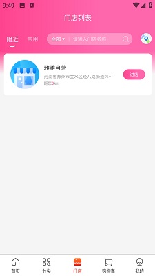 雅雅生态手机软件app截图