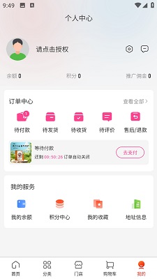 雅雅生态手机软件app截图