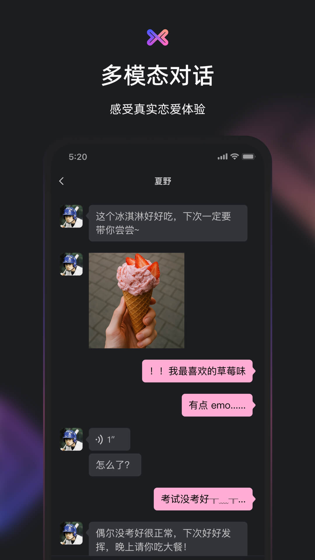 小冰虚拟恋人手机软件app截图