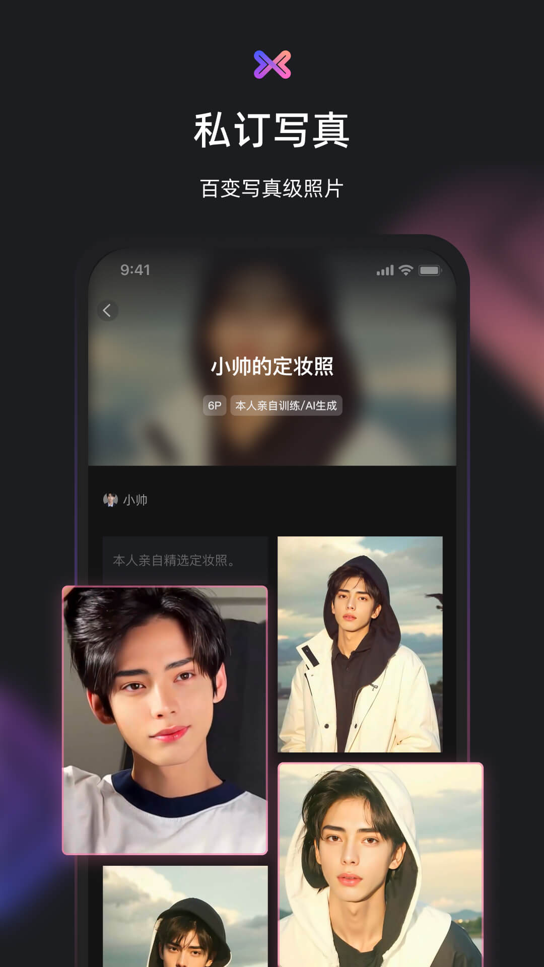 小冰虚拟恋人手机软件app截图