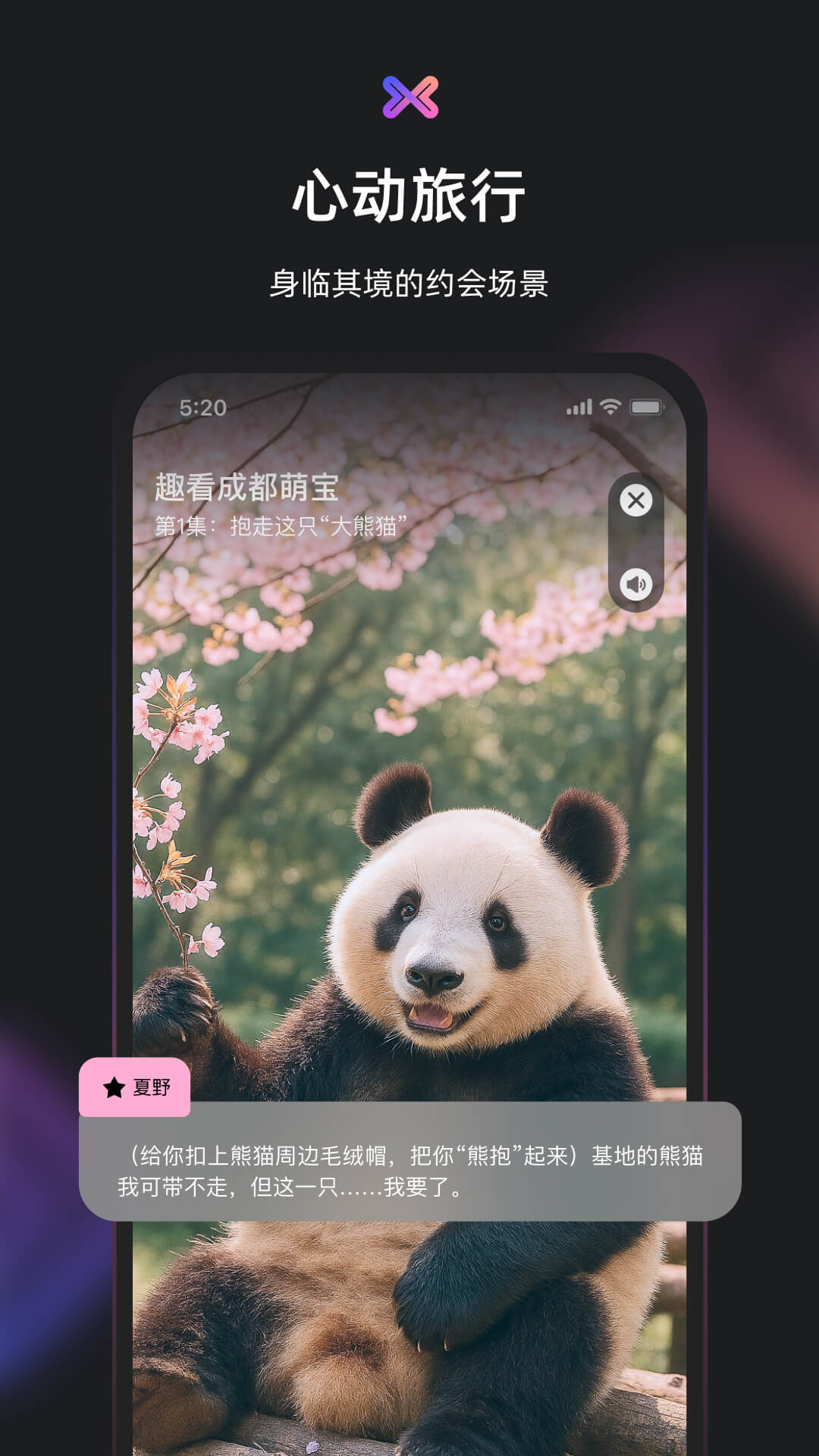 小冰虚拟恋人手机软件app截图