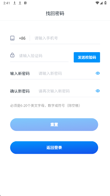国贸数智手机软件app截图