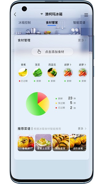 澳柯玛慧生活手机软件app截图