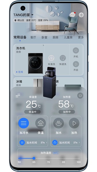 澳柯玛慧生活手机软件app截图
