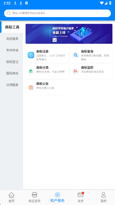 爱名网手机软件app截图