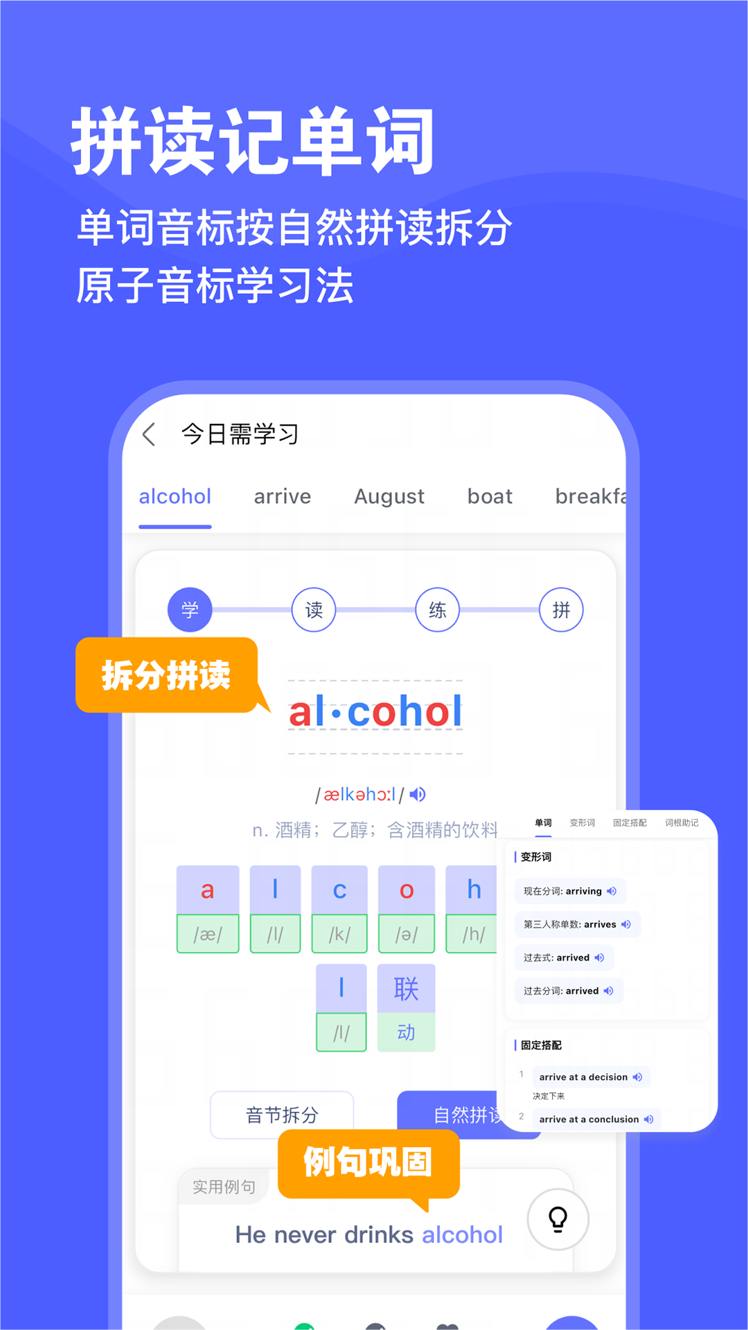 天才鸭手机软件app截图