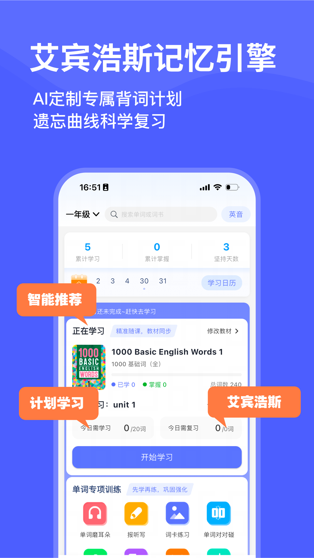 天才鸭手机软件app截图