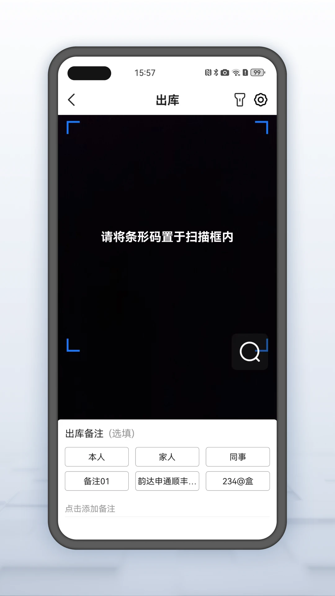 韵达超市手机软件app截图