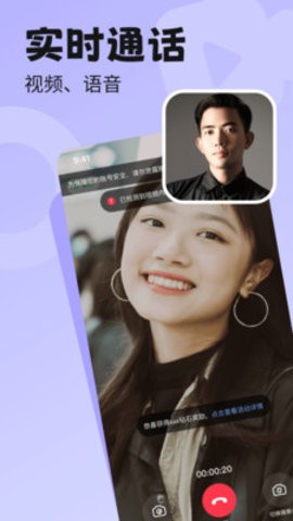 百恋手机软件app截图