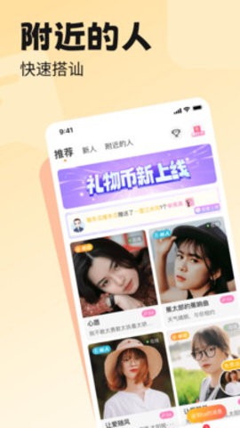 百恋手机软件app截图