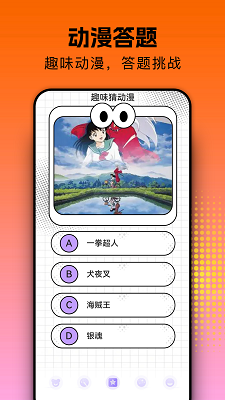 囧次元 纯净版官方正版手机软件app截图