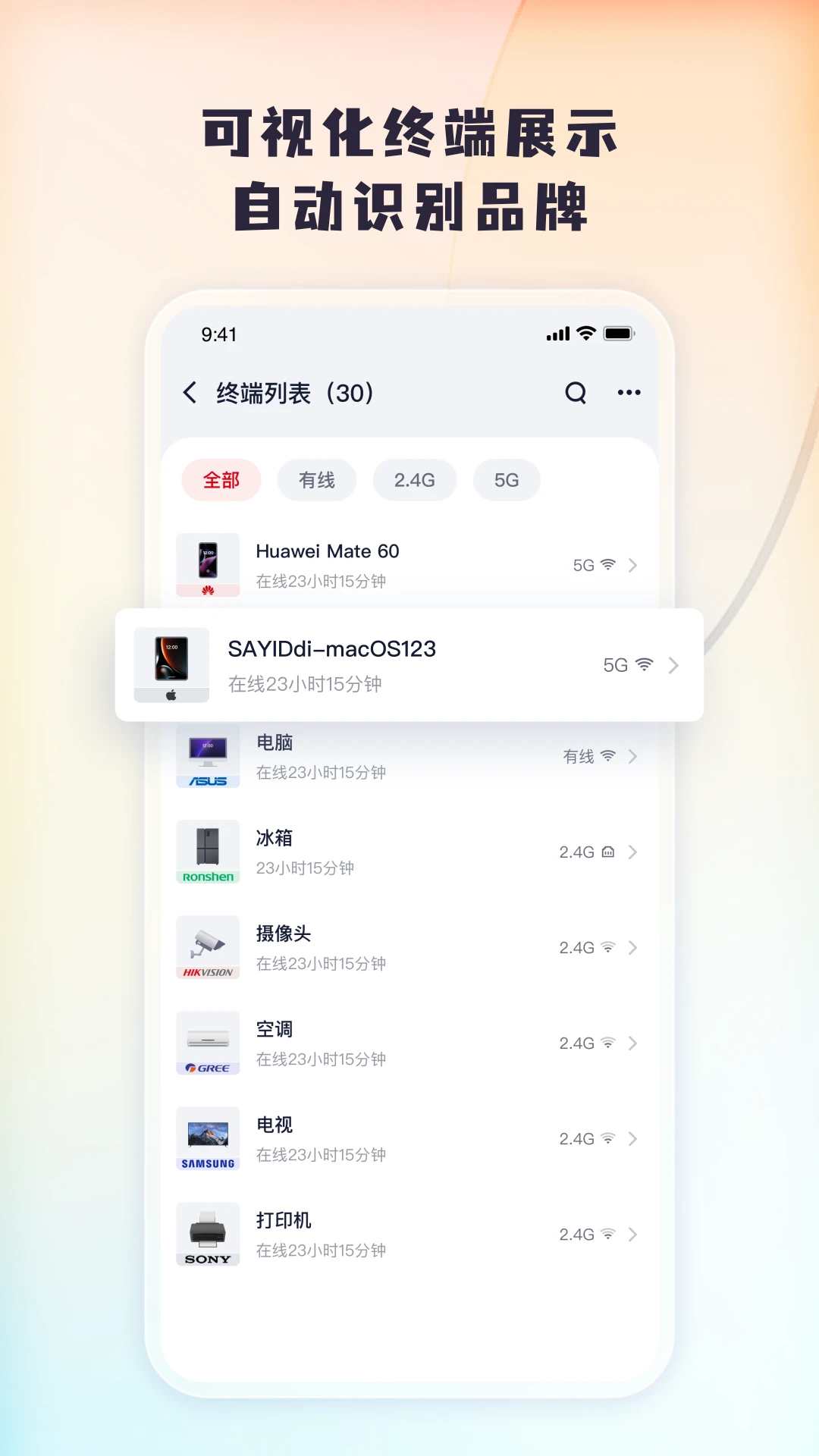Tenda掌中宝手机软件app截图