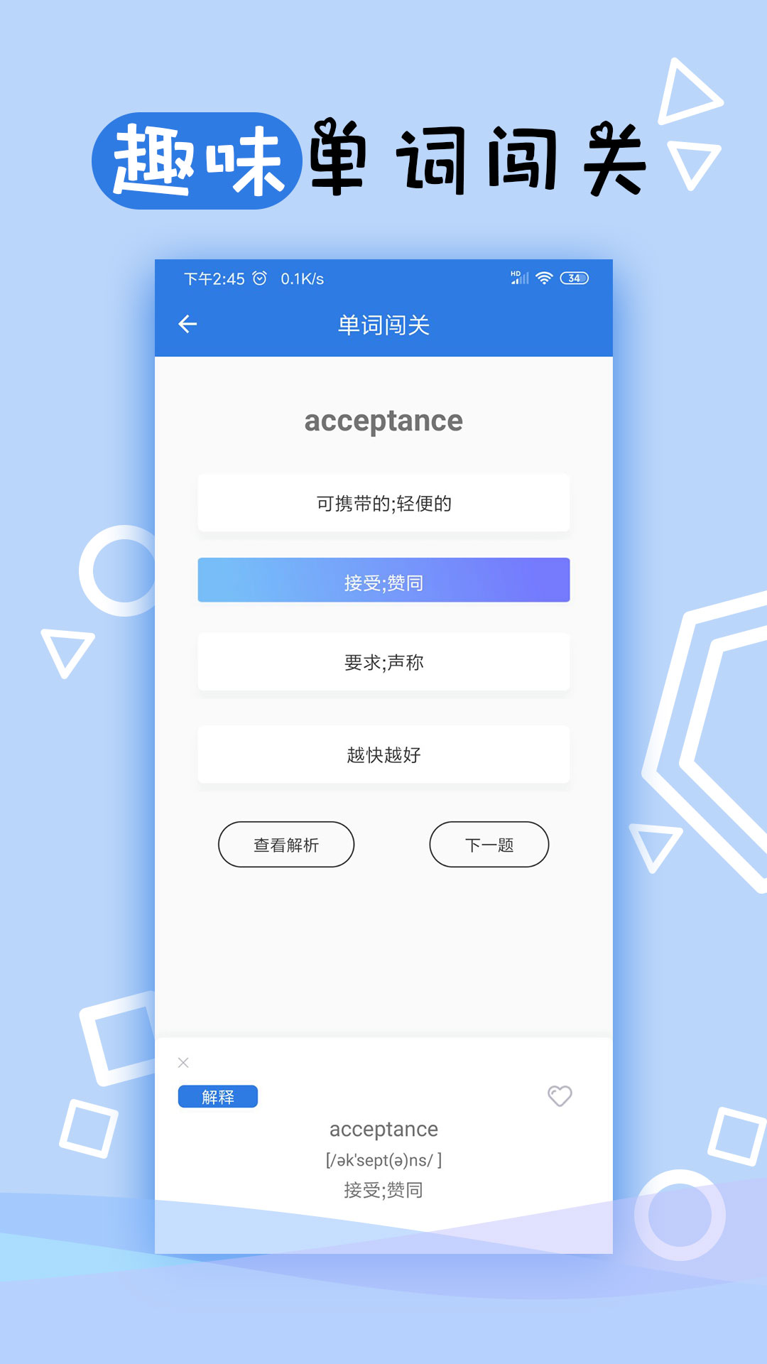托业听力手机软件app截图