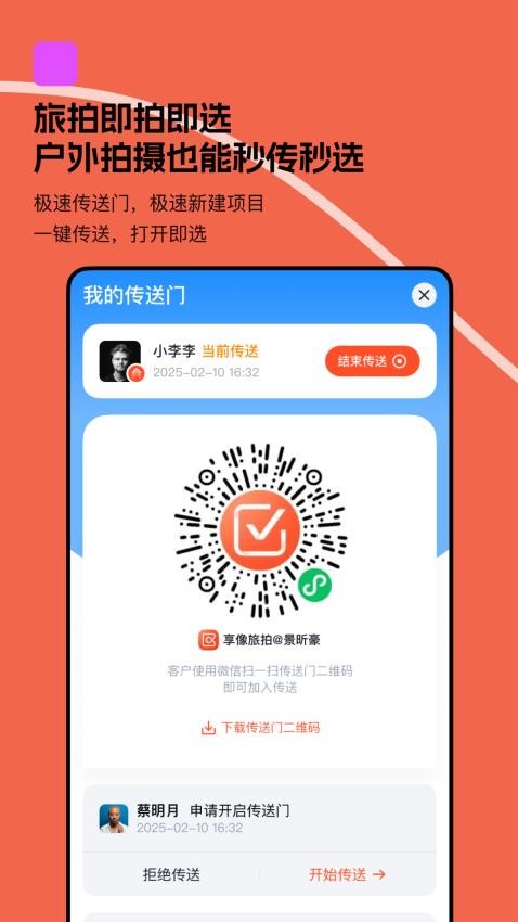 绚篇手机软件app截图