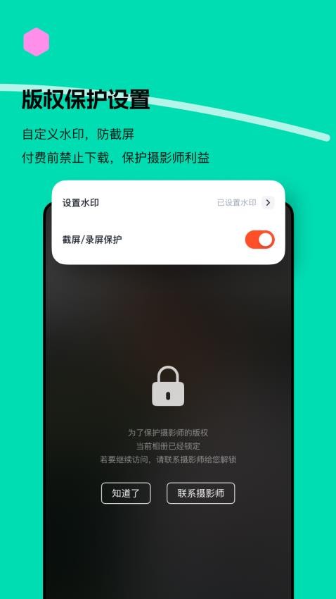 绚篇手机软件app截图