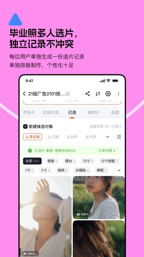 绚篇手机软件app截图
