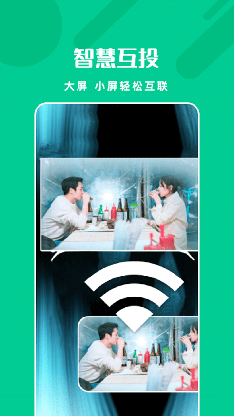 易互动 康佳电视版手机软件app截图