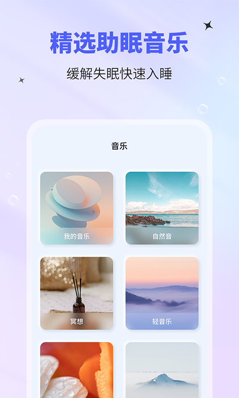 催眠神器 手机版手机软件app截图