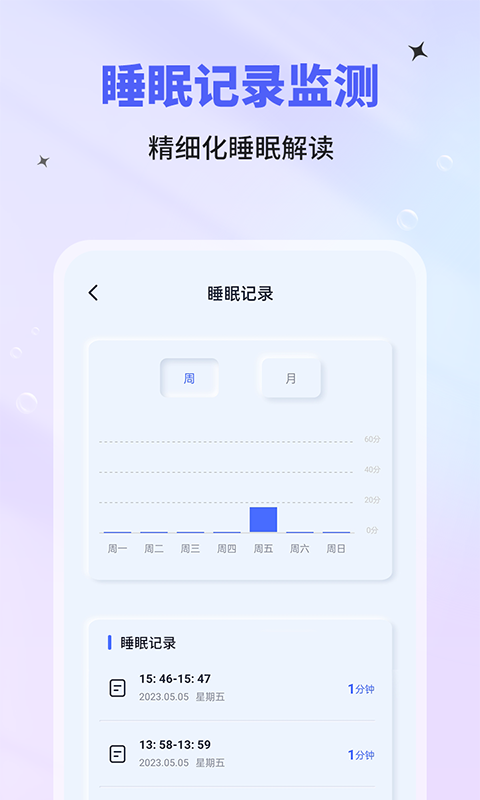 催眠神器 手机版手机软件app截图