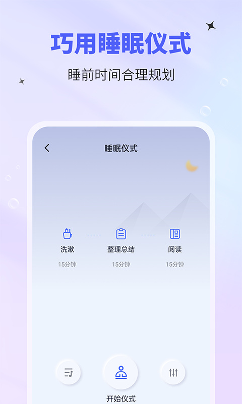 催眠神器 手机版手机软件app截图