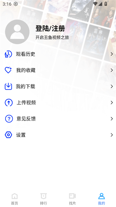丑鱼视频 电视剧在线观看手机软件app截图