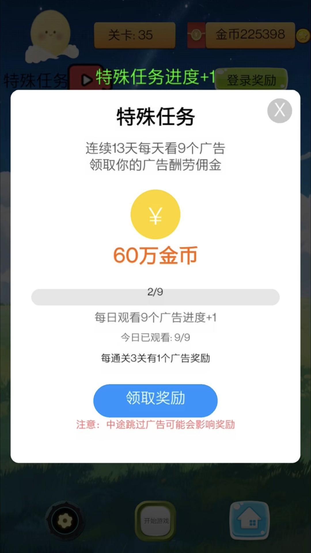 星点看攒宝手游app截图