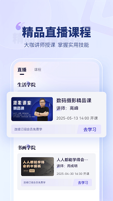 砾时光手机软件app截图