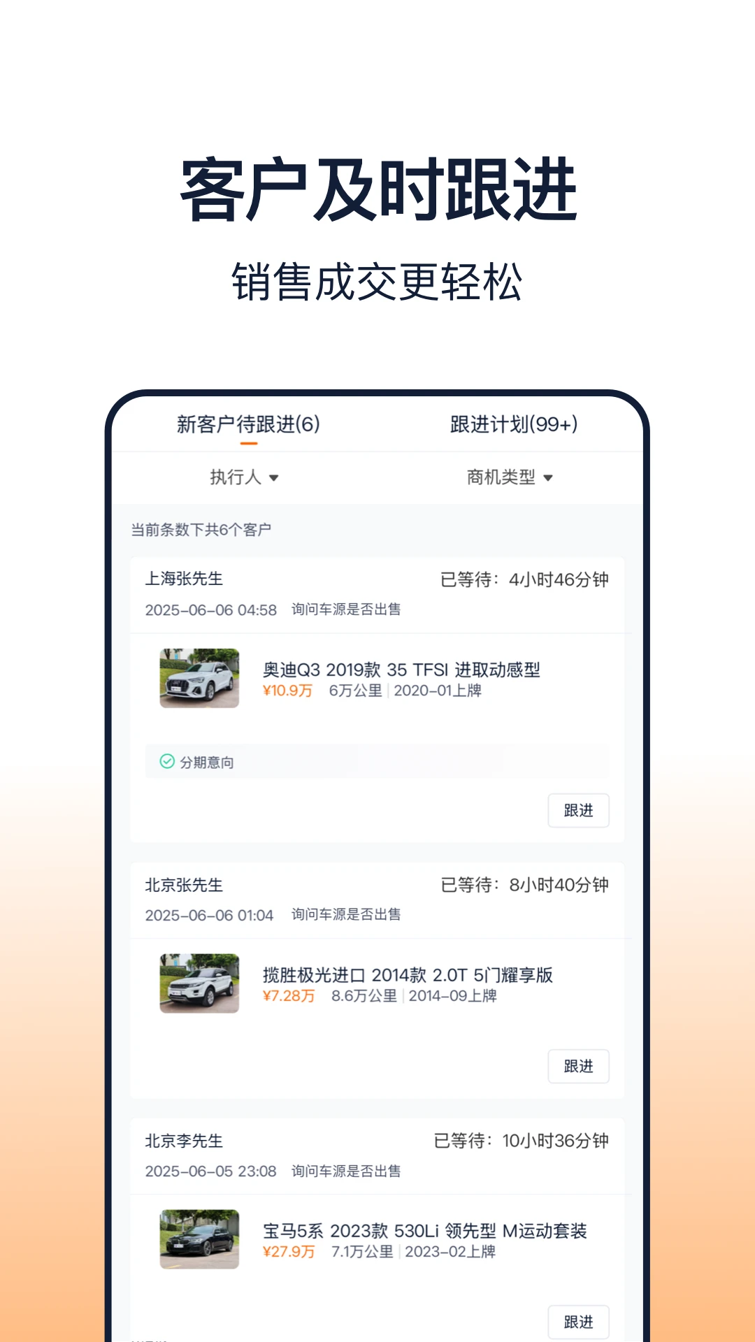 车智赢+手机软件app截图