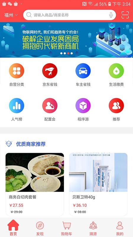 物物地图手机软件app截图